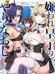 灰姑娘美式漫画版童话新编封面